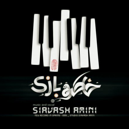 Khatere Baazi