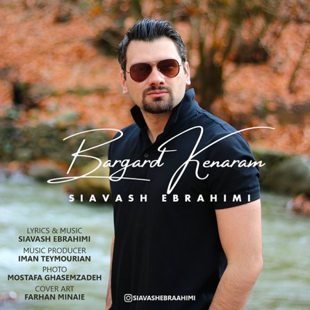 Bargard Kenaram