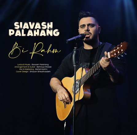 Bi Rahm