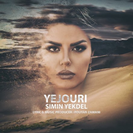 Yejouri