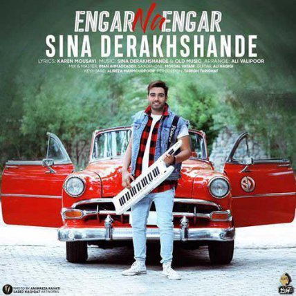 Engar Na Engar