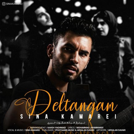 Deltangam