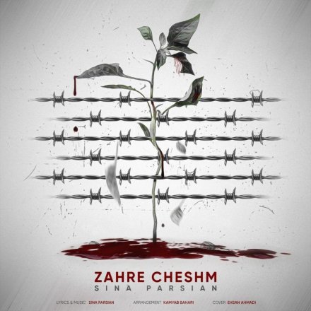 Zahre Cheshm