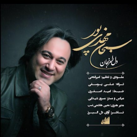 Dele Mara Maranjan