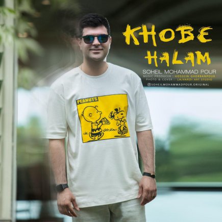 Khobe Halam