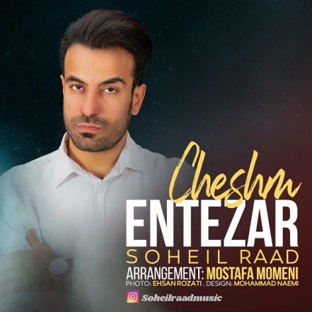 Cheshm Entezar