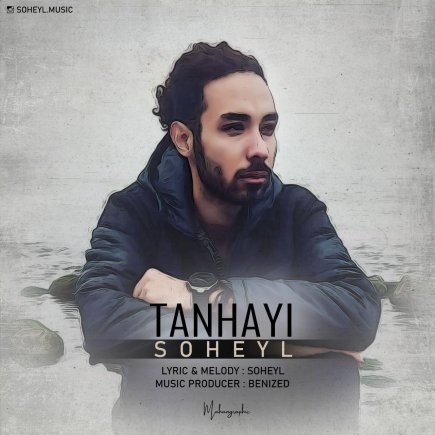 Tanhayi