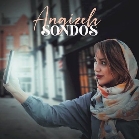 Angizeh