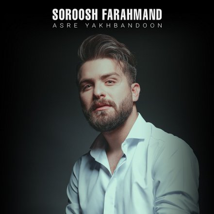 Asre Yakhbandoon