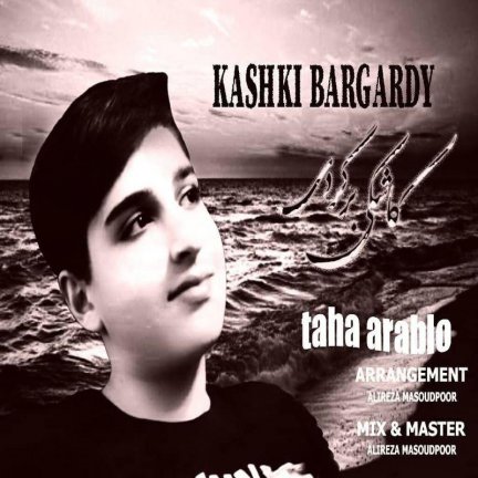 Kashki Bargardi