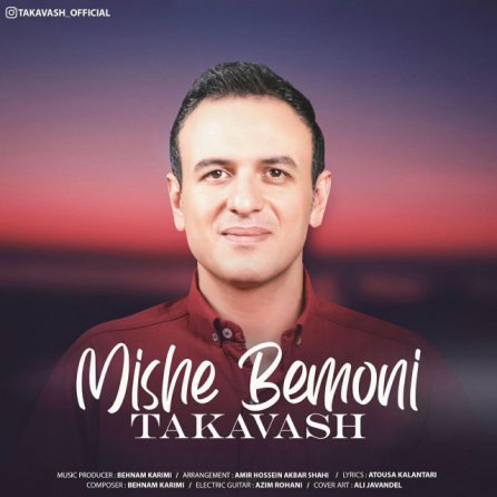 Mishe Bemooni