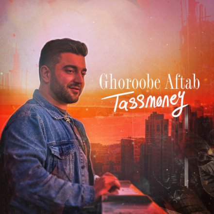 Ghoroobe Aftab
