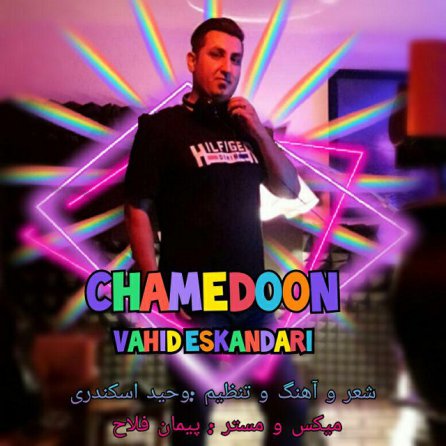 Chamedoon