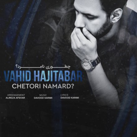 Chetori Namard