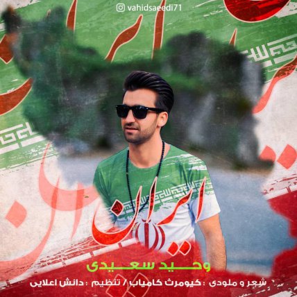 Iran