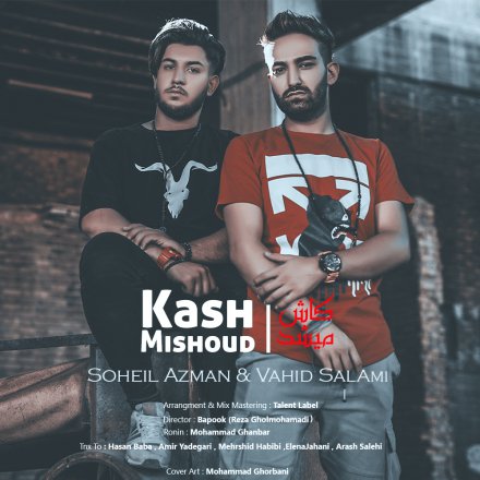 Kash Mishoud