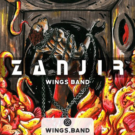 Zanjir
