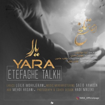 Etefaghe Talkh