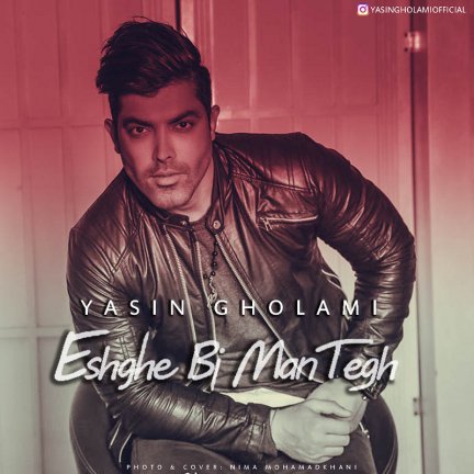 Eshghe Bi Mantegh
