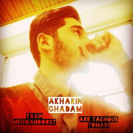 Akharin Ghadam