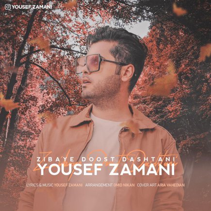 Zibaye Doost Dashtani