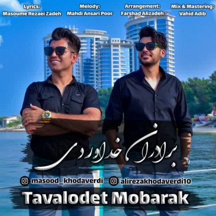 Tavalodet Mobarak