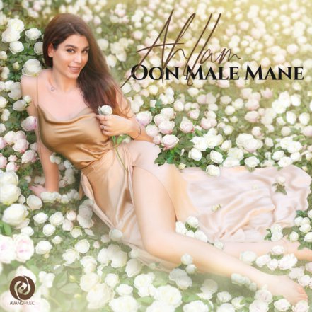 Oon Male Mane