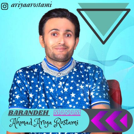 Barandeh Manam