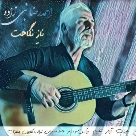 Naaze Negaahet