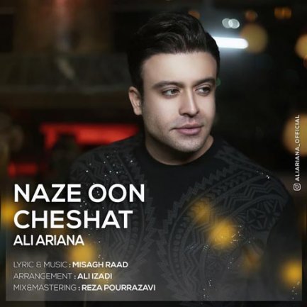 Naze Oon Cheshat