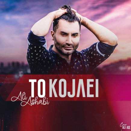 To Kojaei