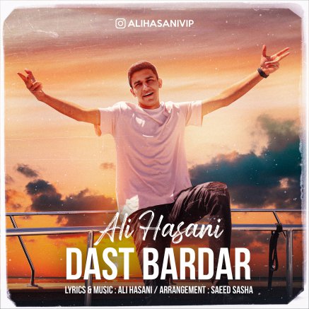 Dast Bardar