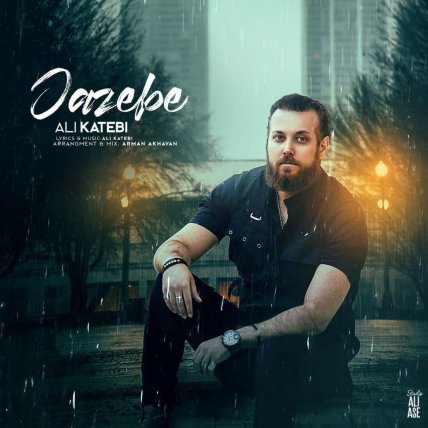 Jazebe