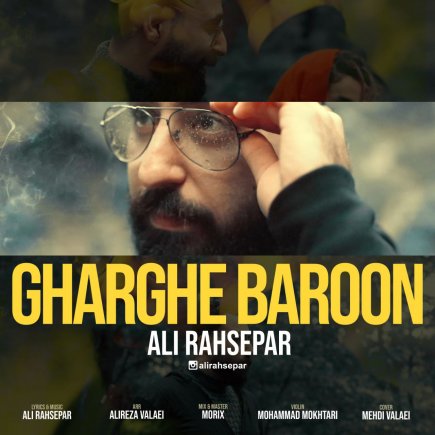 Gharghe Baroon