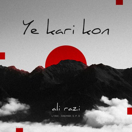 Ye Kari Kon