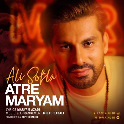 Atre Maryam