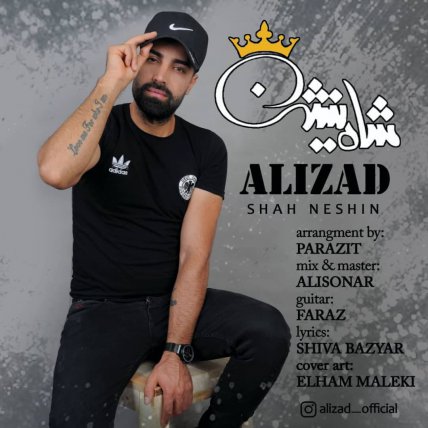 Shah Neshin