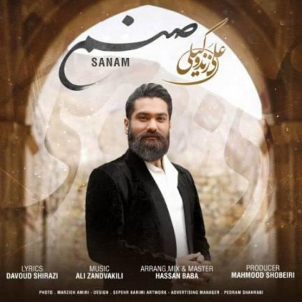 Sanam