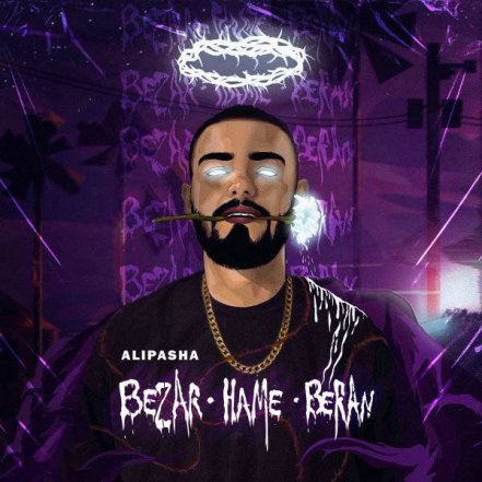 Bezar Hame Beran