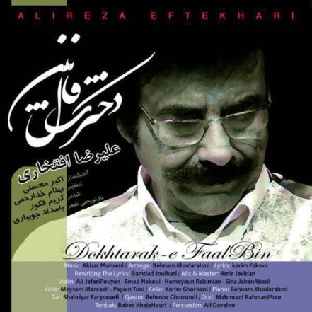 Dokhtarake FaalBin