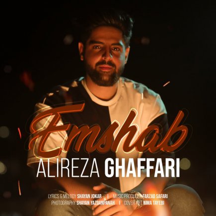 Emshab