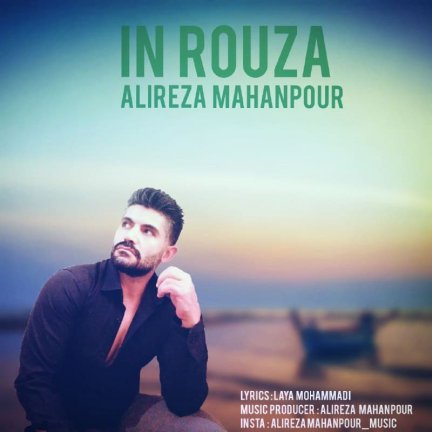 In Rouza
