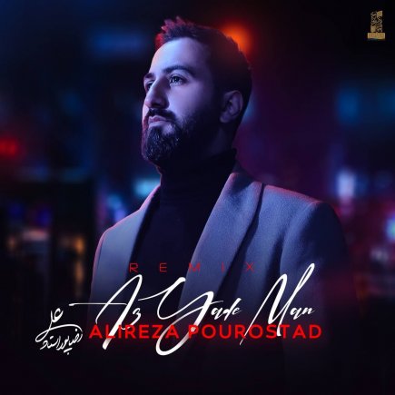 Az Yade Man (Remix)