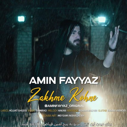 Zakhme Kohne