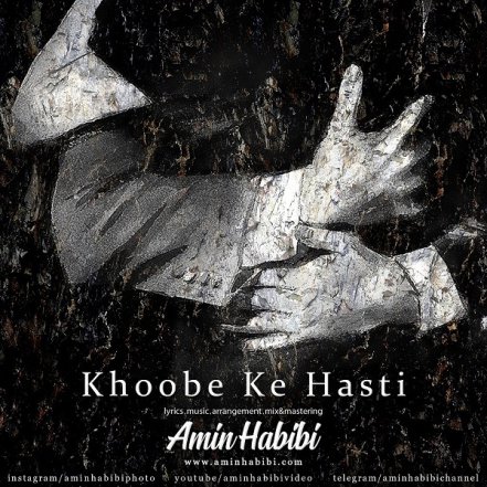 Khoobe Ke Hasti