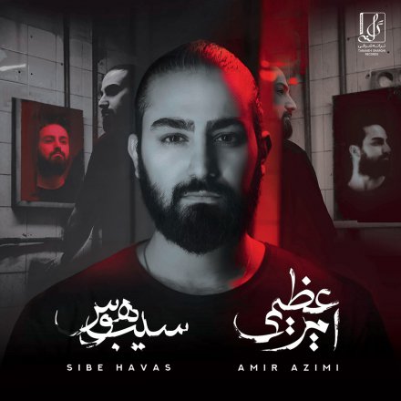Sibe Havas