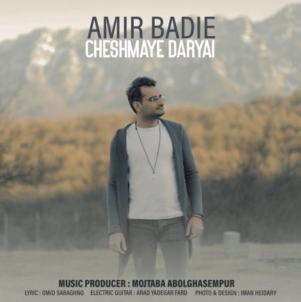 Cheshmaye Daryai