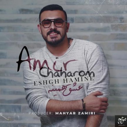 Eshgh Hamine