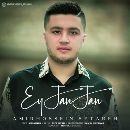 Ey Jan Jan