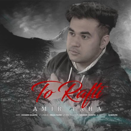 To Rafti